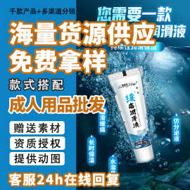 情趣用品工厂直销低价批发皇勃傲缓痛润滑液一手成年人用品货源