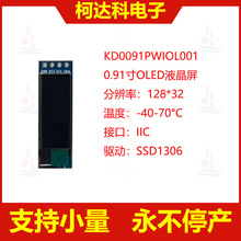 0.91��128*32 SSD1306 OLED��ʾ������ɫ������ 1/32 SPI�ӿ�ģ��