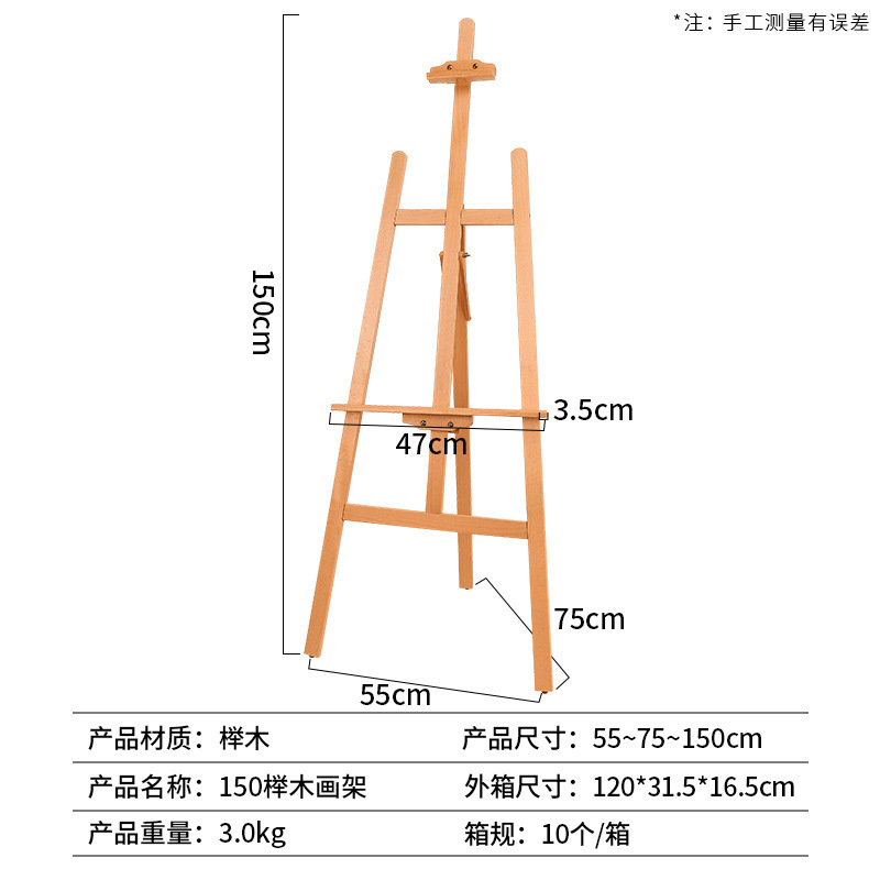 メーカー卸売り1.5メートル実木画板画架画室学校児童スケッチ木製画架広告展示棚|undefined