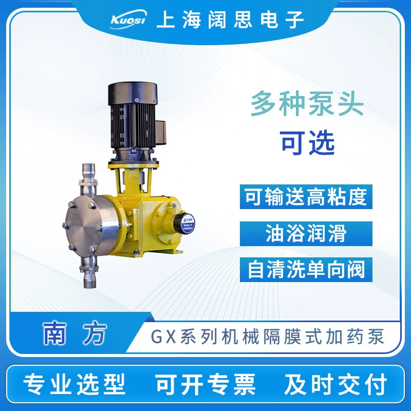 Механический мембранный дозирующий насос серии GX Электрический дозирующий насос ПВХ 316 PVDF головка насоса опционально