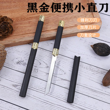 黑金小刀家用不锈钢水果刀锋利瓜果刀厨房用刀水果削皮户外小刀