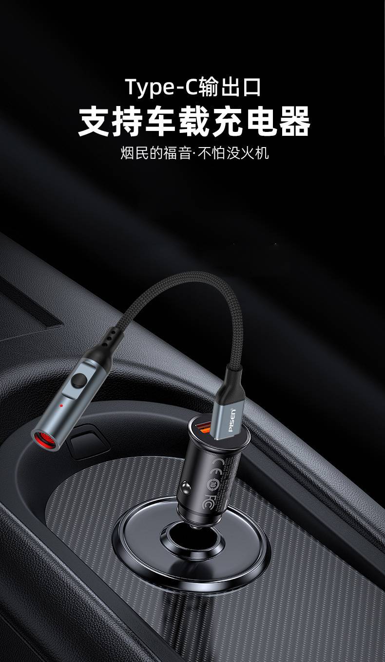 Pinsheng Cigarette Lighter Car Cigarette Lighter Type-C Port Home Car Travel Can Be Used on Airplanes Mini Portable Igniter