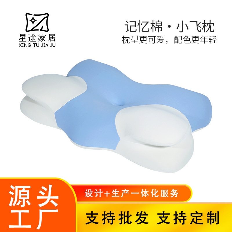 Memory Foam Neck Pillow Core That Does Not Collapse, Sleep Pillow with Special Pillowcase, Memory Pillow Wholesale, Small Flying Pillow, Slow Rebound