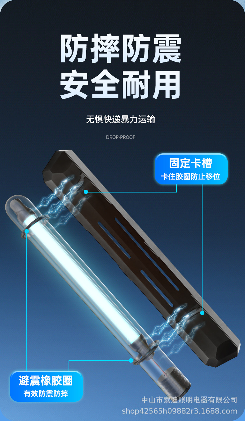 杀菌灯-带遮罩_10.jpg