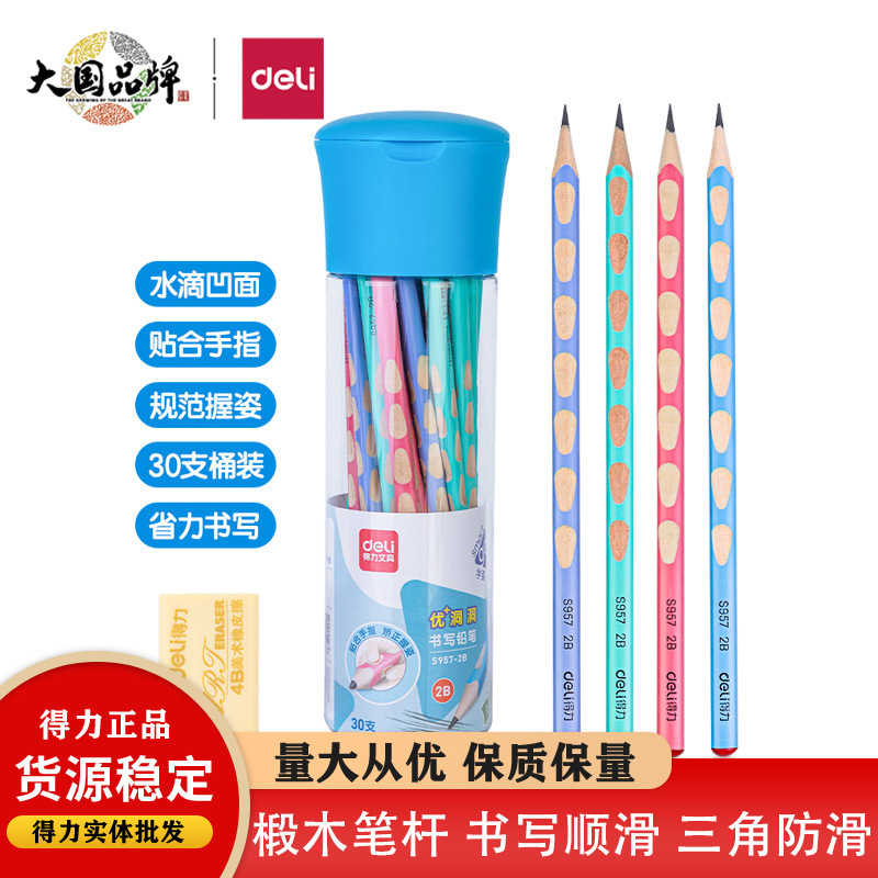 得力S957彩杆工艺优+洞洞铅笔矫正握姿小学生铅笔三角杆2b/HB铅笔