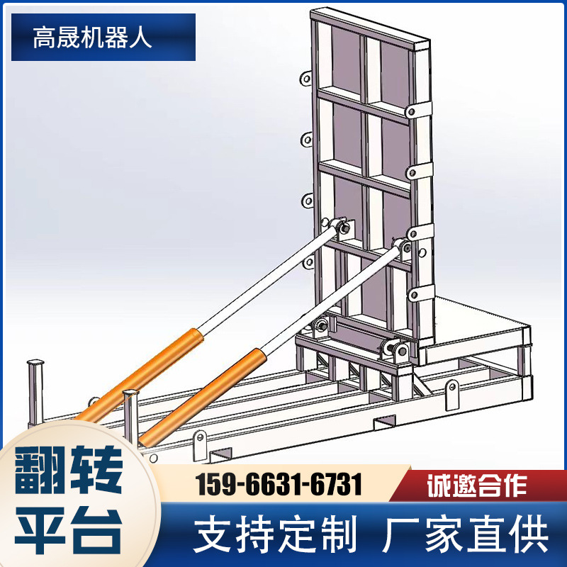 配有防护栏固定带90度翻转平台速度可调大台面15t高载重翻转机