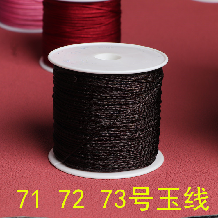 7172 73号玉线diy手链编织手绳吊坠线红绳红线手编串珠项链绳线材