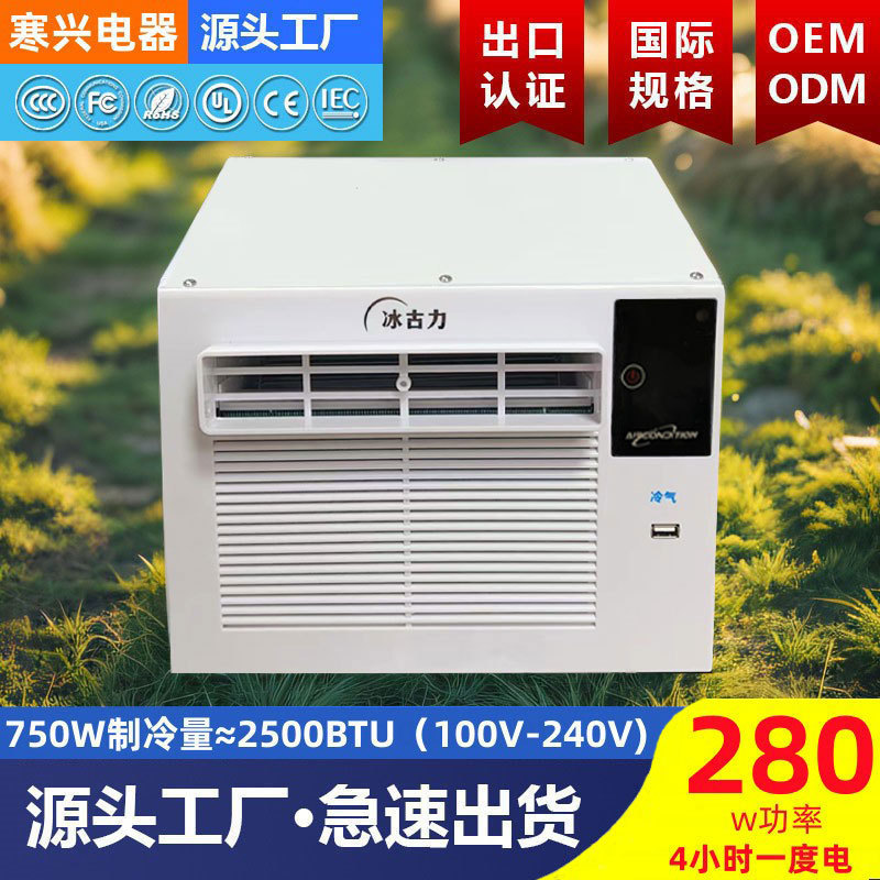 Mobile air conditioning small air conditioning and refrigeration integrated machine dormitory cooling mosquito net air conditioning portable mini air conditioner wholesale