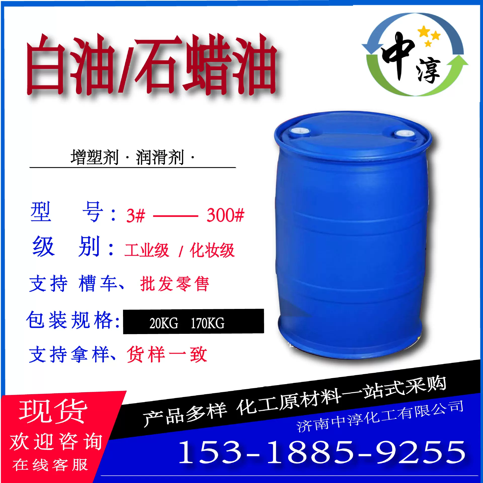 工业级46号白油高粘度增塑机械防锈矿物油耐磨液压油工业润滑油