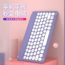 适用ipad小米便携键盘迷你平板电脑手机通用套装静音无线蓝牙键盘