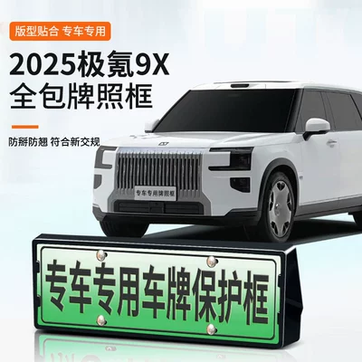 Vehicle Full-Edge License Plate Frame, License plate holder/license plate holder