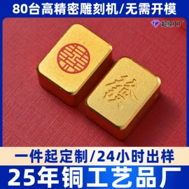金属工艺品;印章用品;文房四宝套件