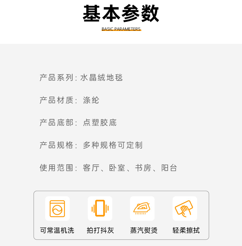 地毯详情页-1_01_03