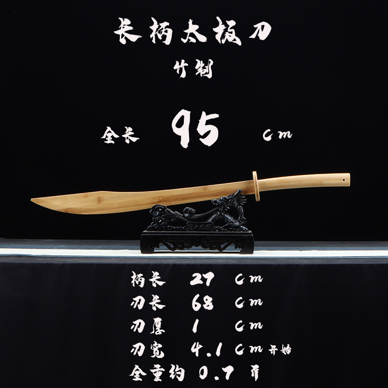 太極拳木剣、木剣、無垢材剣、武道トレーニング、フィットネス竹剣、苗剣、シングルハンドソード、大型ソード|undefined