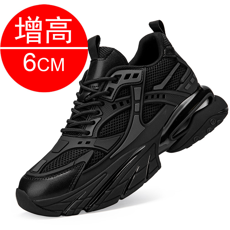 검정색은 6CM 증가합니다.