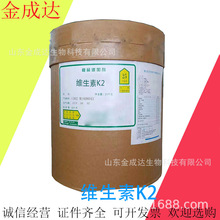 供應食品級維生素K2(MK4)1.3%營養強化劑維生素K2(MK7)2000PPM