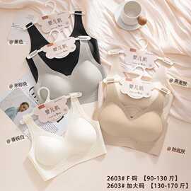 婷婷2603#简约婴儿肌美背L-XL全固定内杯90-130斤裸感文胸尾单批