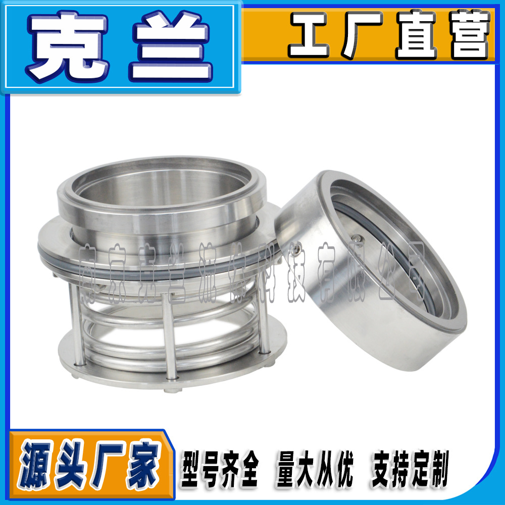 克兰机械密封B173-35泵用可替代约翰克兰机械密封博格曼机械密封