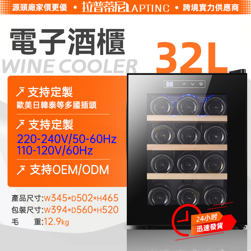 110V220V Us, Uk, and European Standard Electronic Thermostatic Wine Cabinet for Home Use, Small Wine Cabinet, Direct from the Manufacturer
