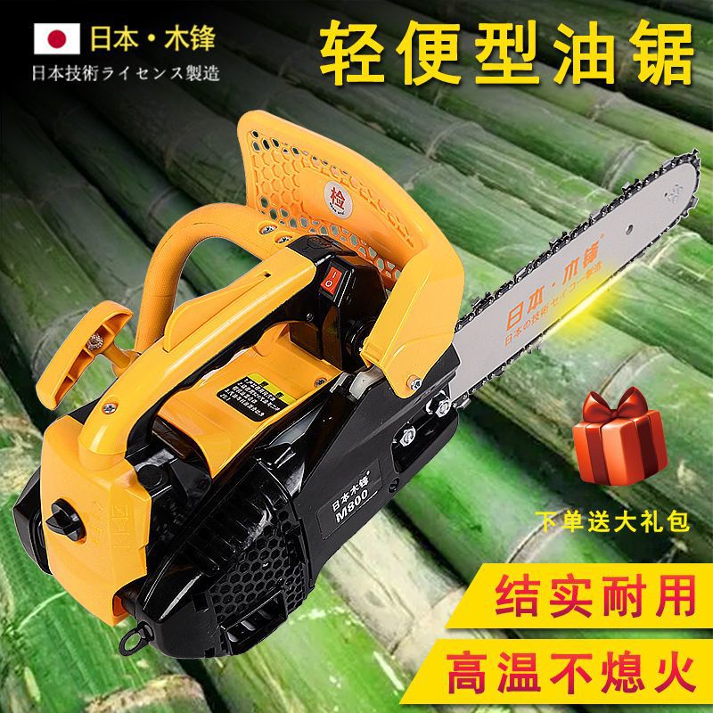 日本进口正品小油锯10寸12寸毛竹锯家用大功率油锯小型轻便单手锯
