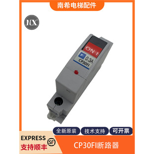 Fuji Circuit Breaker CP30FI 0.3A for Toshiba Elevator Circuit Breaker CP30FI-1P0P3