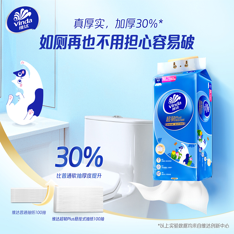 Vinda papel colgante 280 bombeo 4 elevación toallas de papel montadas en la pared papel higiénico higiénico para el hogar servilleta de agua súper dura y húmeda