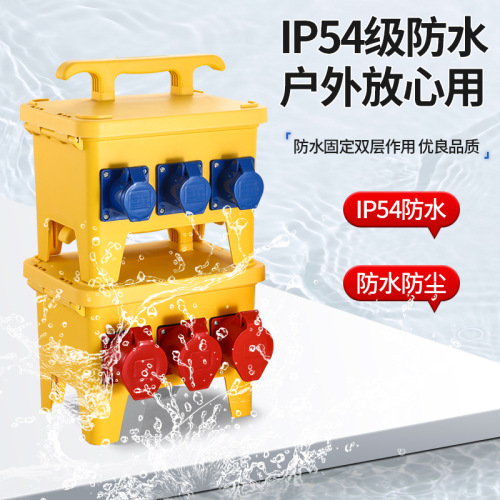 Outdoor waterproof portable industrial socket box distribution box single three-phase 380V power supply inspection box switch box