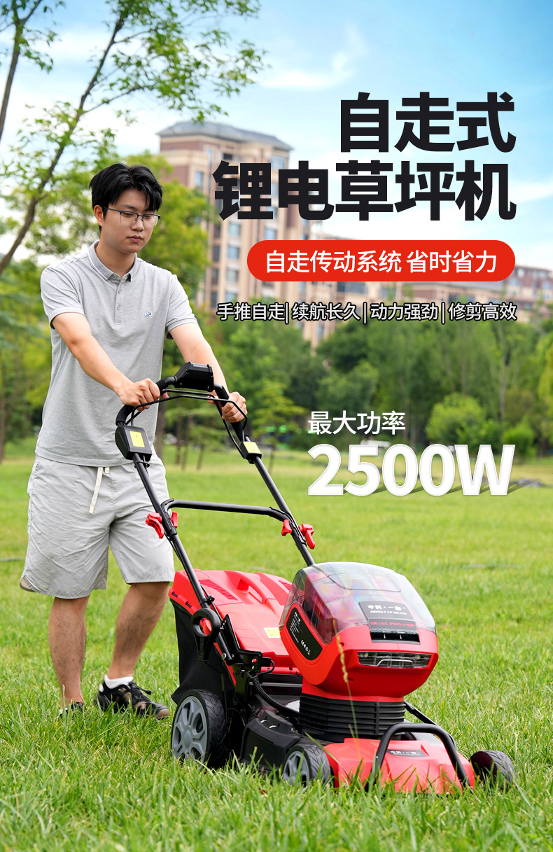 自走草坪機_01.jpg