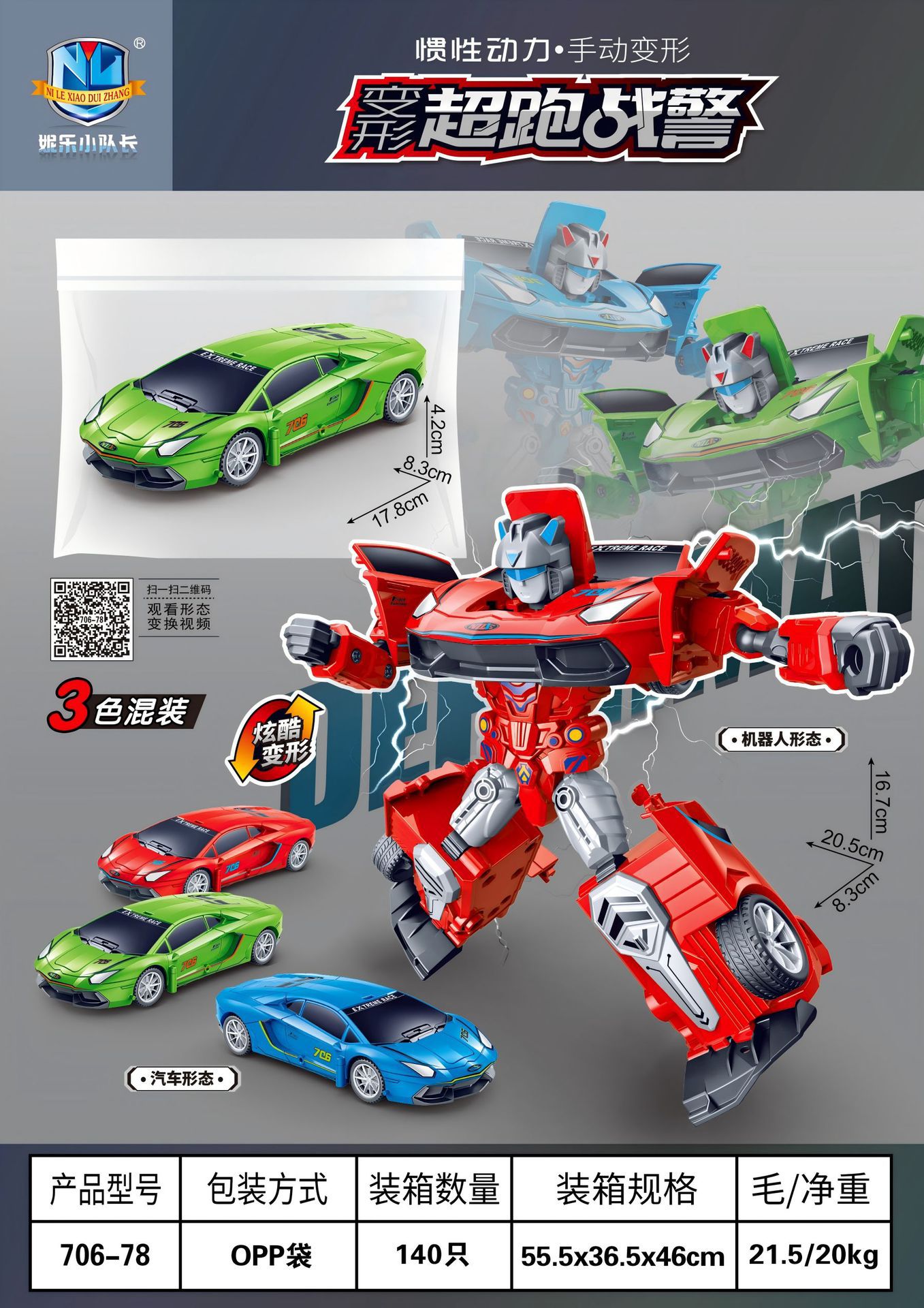 706 - 78 vehículos (aprobación de caja completa)