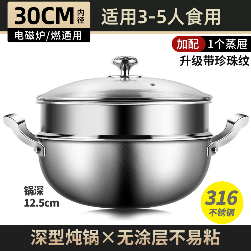 Clang 316 Wok de acero inoxidable, sartén antiadherente sin recubrimiento para el hogar, sartén de profundización binaural, olla de vapor, olla de cocción integrada