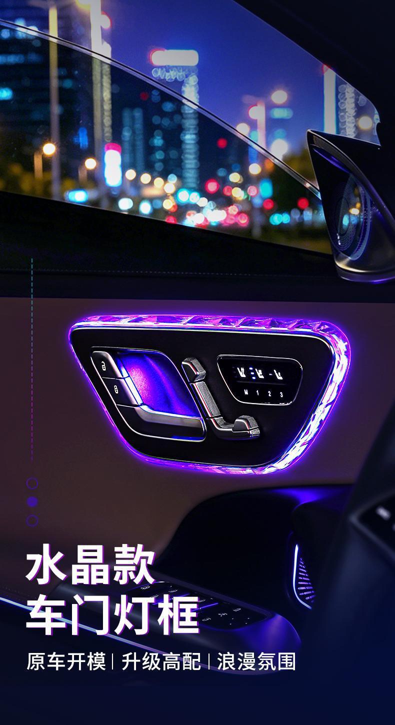 Mercedes-Benz door ambient light crystal frame E-class crystal reading light frame C260L/GLC/S-class EQS EQE AMG