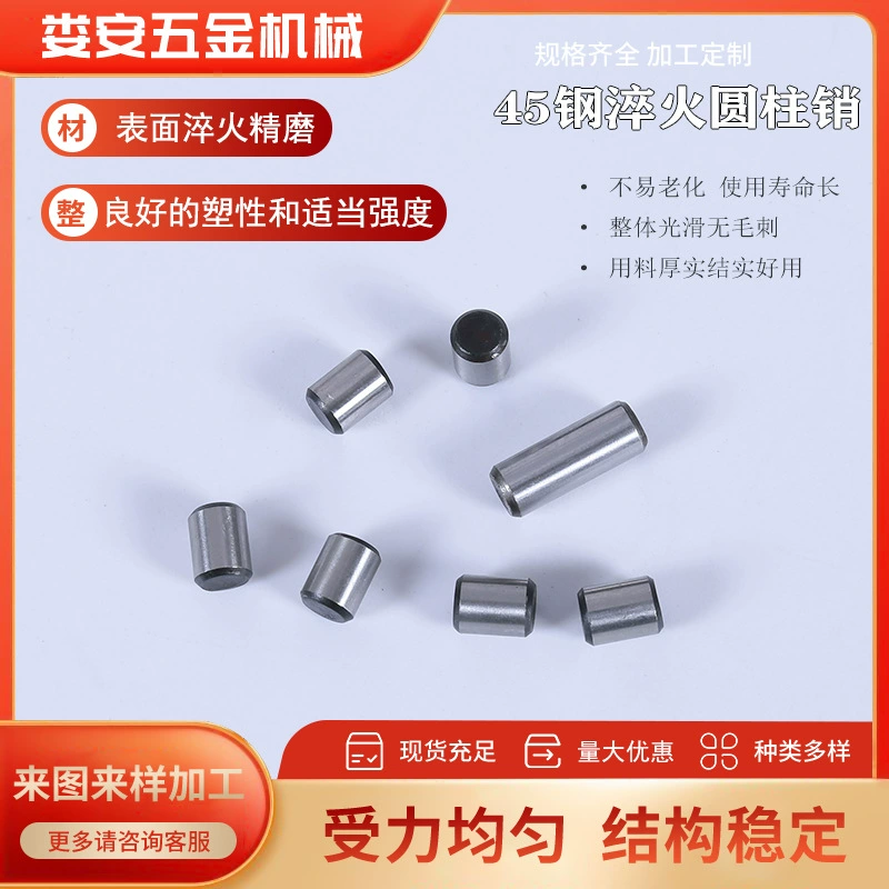 Источник фабрики GB119 цилиндр штифт плюс закалка твердый фиксированный штифт высокая точность цилиндр 40cr