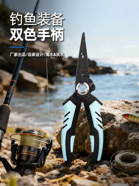 Spot Luya Pliers Multifunctional Fishing Pliers Fishing Gear Open Ring Lead Cutting Line Hook Removal Pliers Fishing Gear Anti-Slip Handle