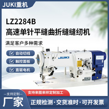 JUKI�ձ��ؙCLZ-2284B���ن��ƴ�p���ۿp�p�x�C �^��һ�wʽ����