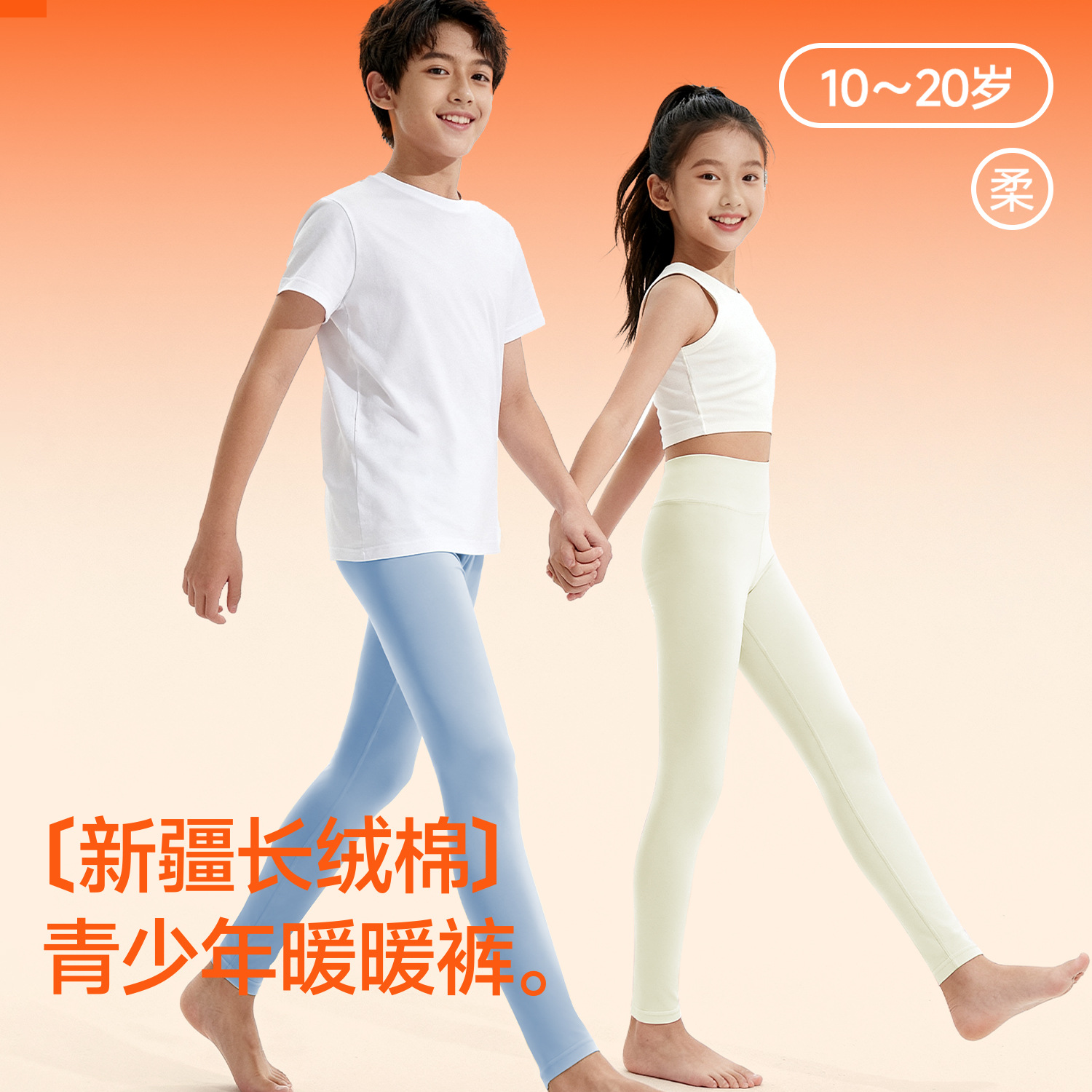 Children's thermal underwear, pure cotton, Class A, thin, suitable for spring and autumn, 10A antibacterial, versatile, warm pants for older children.