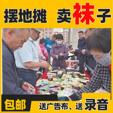 秋冬休闲中筒棉袜厂家批发地摊货源工厂摆地摊袜子批发秋冬摆摊