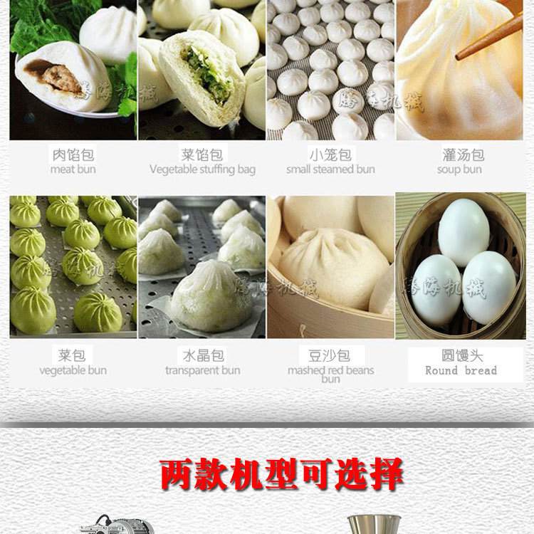台式包子机详情_04.jpg