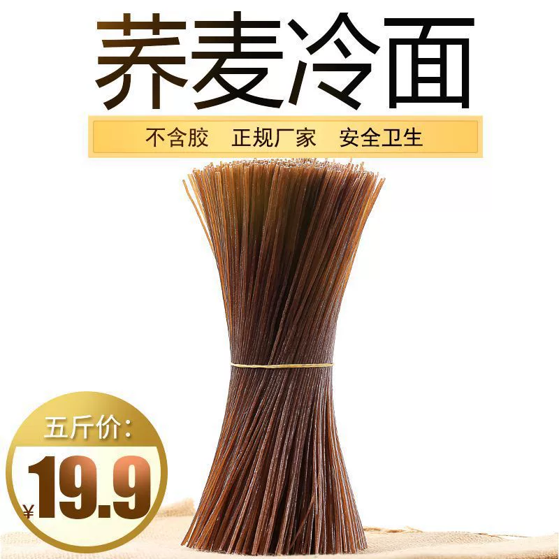 Гречневая сухая холодная лапша Северо-Восточная большая холодная лапша навалом 5 кг корейская лапша бесплатная доставка корейская гречневая холодная лапша домашнее хозяйство