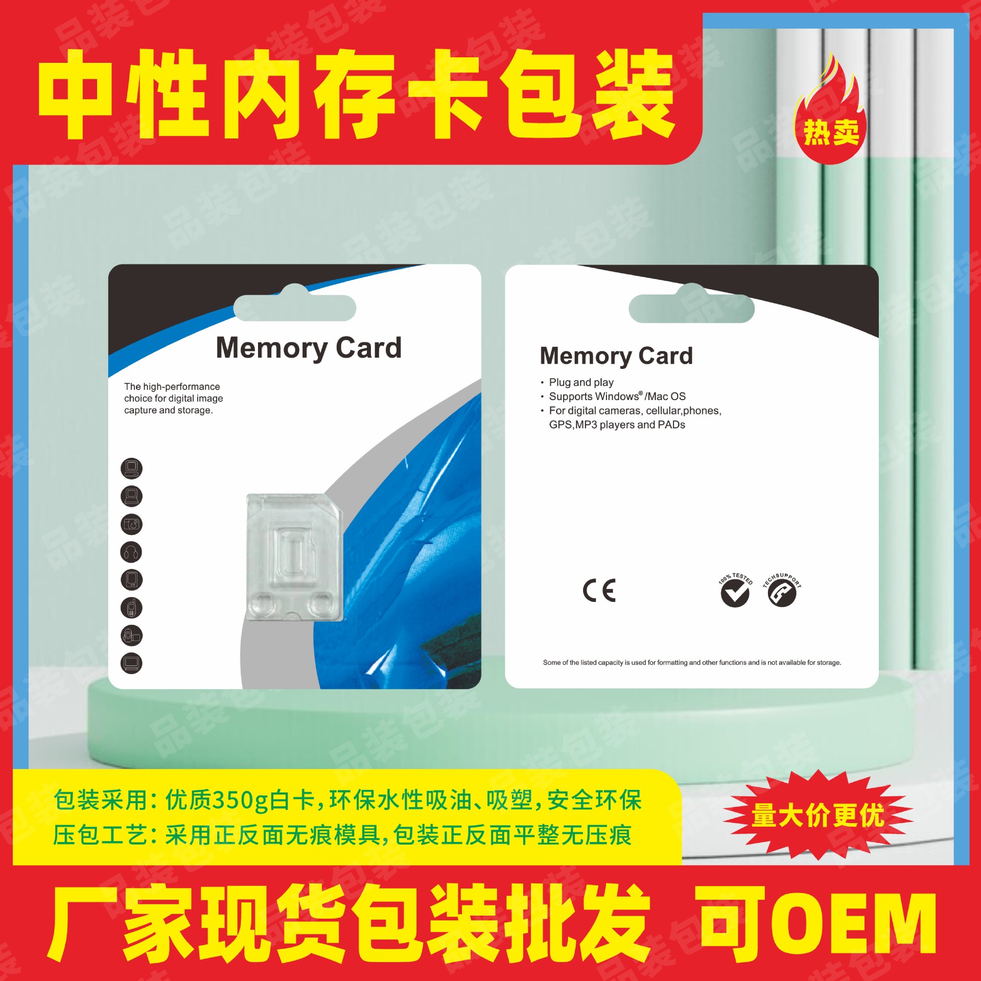 内存卡包装内存卡包装盒TF包装蓝色纸板casetify包装厂家现货批发