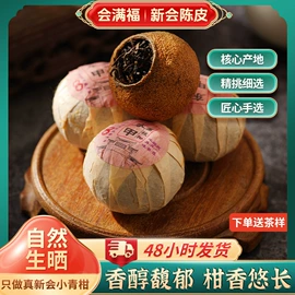 陈皮;普洱茶;花生