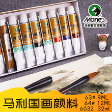 �R����12ml�Ї�������φ�֧6032ˮī��63#ɽˮ��Ⱦ��64#��ֻ32ml