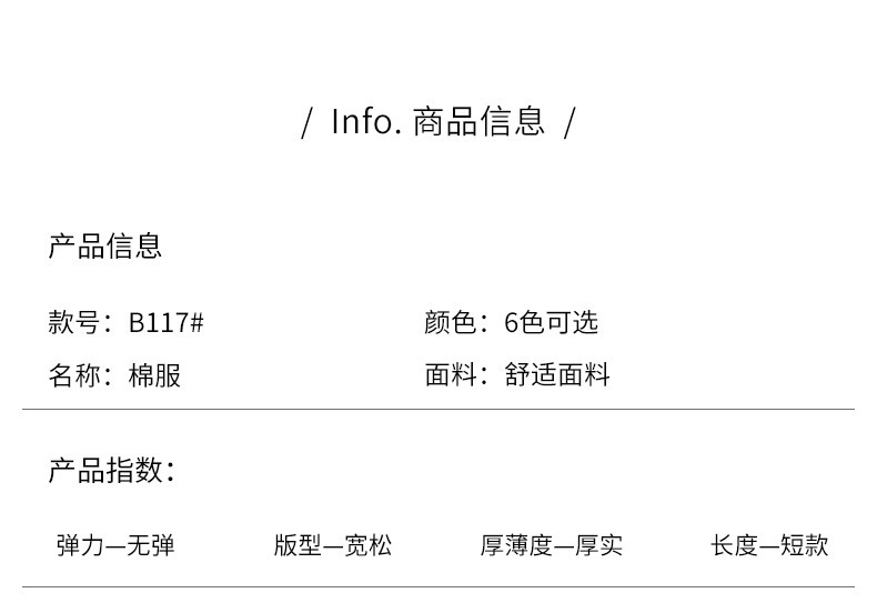 棉衣_16.jpg