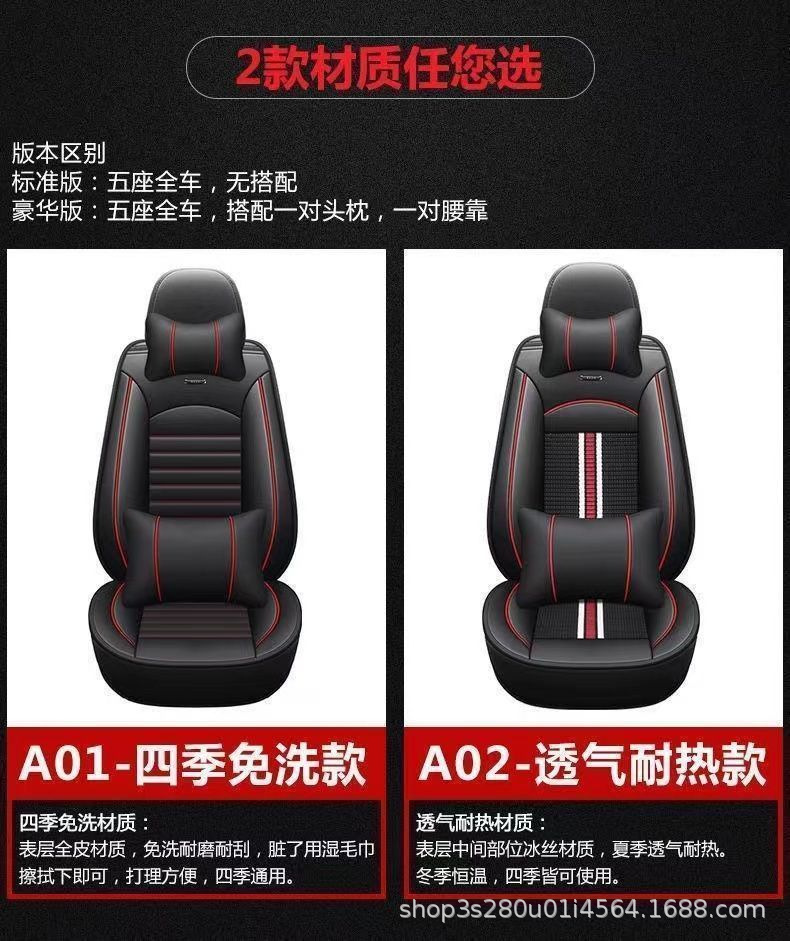 Five-Seater Car Seat Cushion, All-Season Universal Seat Cover, Full-Cover Leather Seat Cover, Summer Special