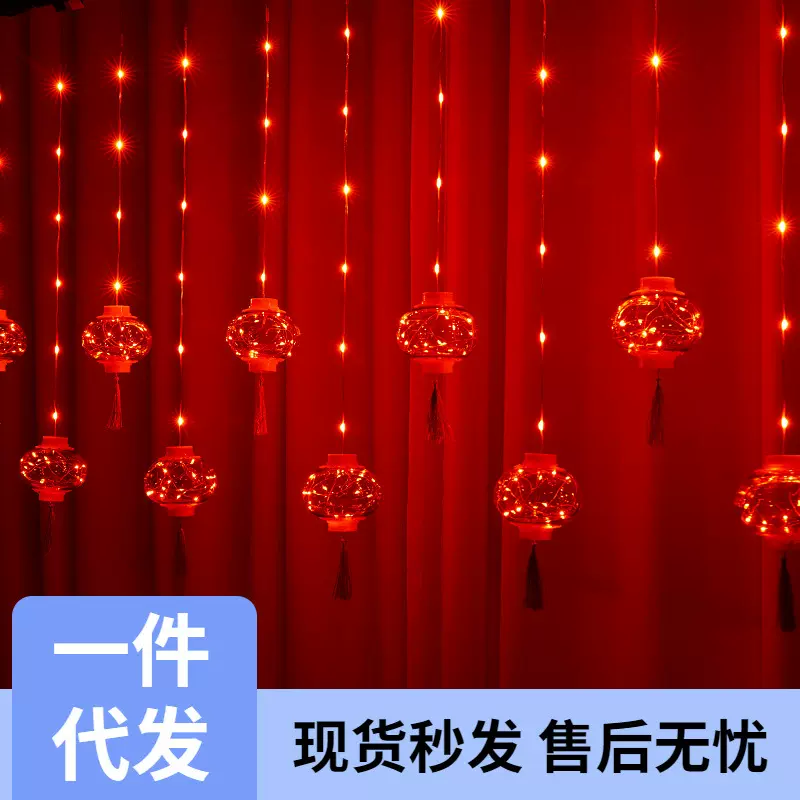 厂家直供春节新年流苏红灯笼窗帘灯布置家用阳台庭院过年装饰彩灯
