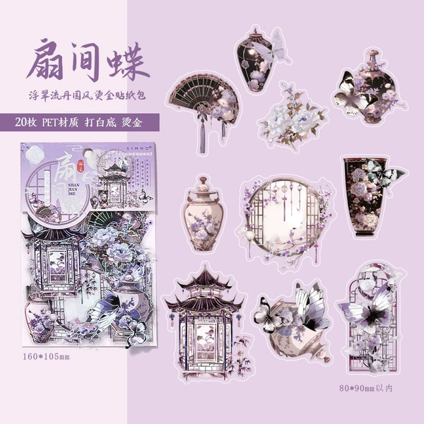 Fan Juma Butterfly (purple)