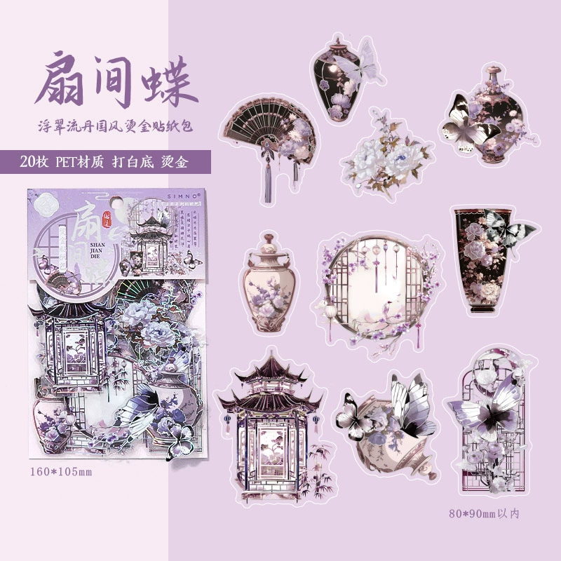 Xingmo Fu Cui Liu Dan series national style bronzing sticker pack ancient style handbag material pack creative stickers decorative stickers