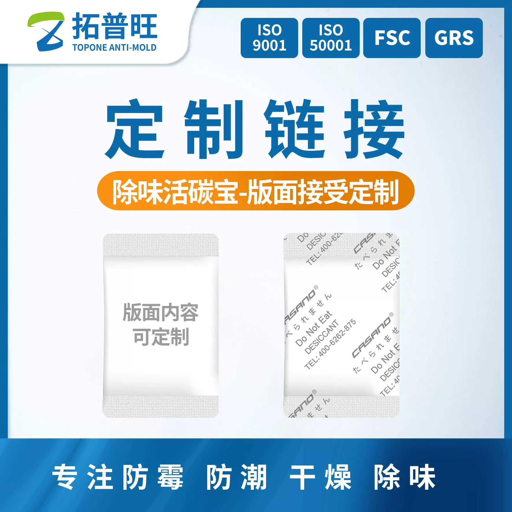 可定制LOGO椰壳活性炭吸附异味鞋服箱包工厂除异味防潮吸湿炭包
