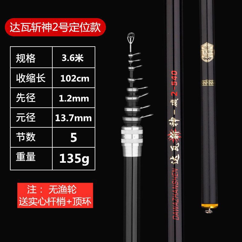 El dios de la guerra de la mano de dos propósitos de la varilla de arco de carbono ultra ligero y duro gran anillo conductor deslizante flotante de largo alcance conjunto de la varilla de arco de arco de arco de comercio exterior