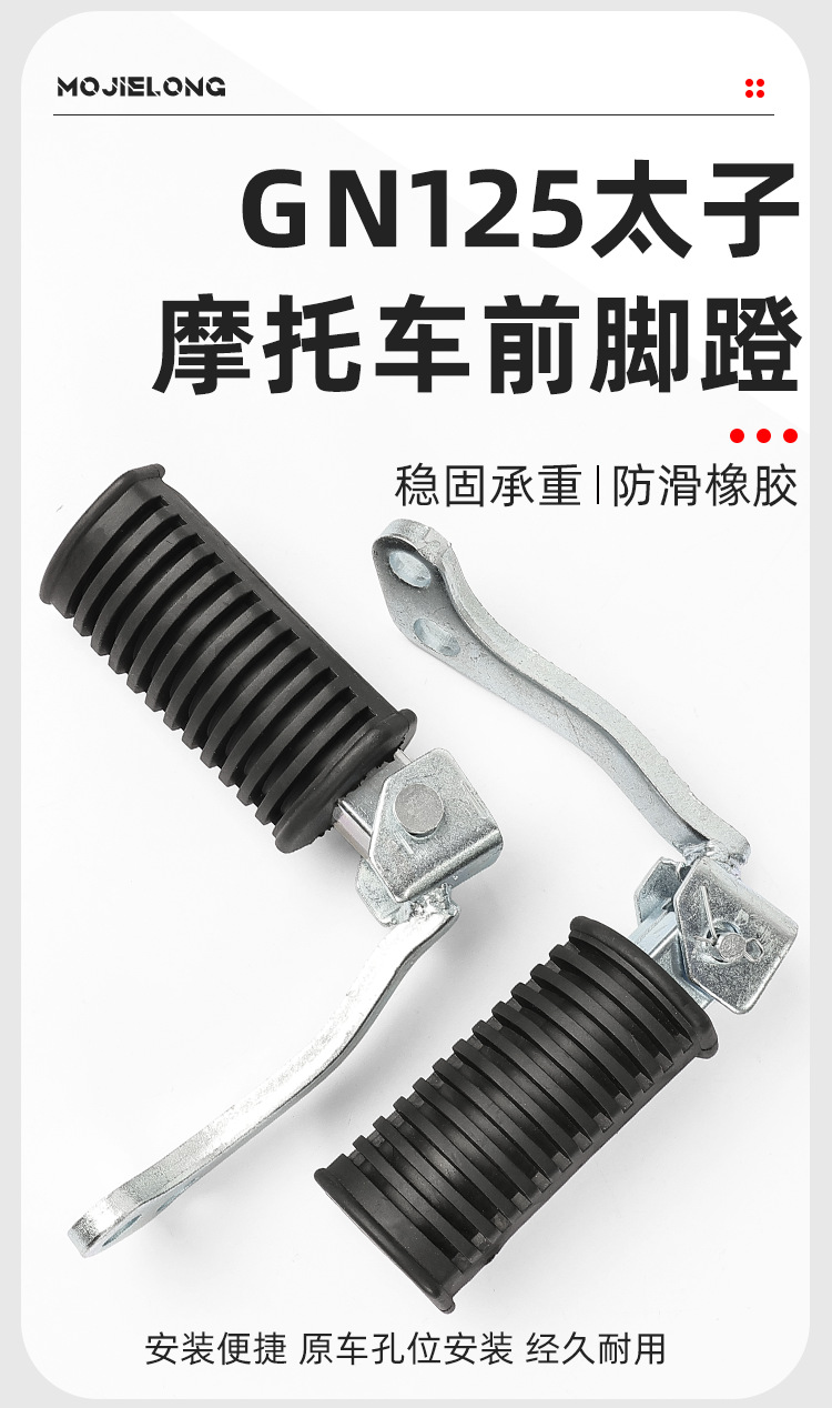 Direct sales from the manufacturer: GN125 motorcycle footrests, Suzuki Prince GN125H footrests, HJ125-8-8C footrests