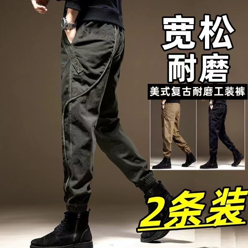 Men's demi-season autumn wear-resistant casual trousers
